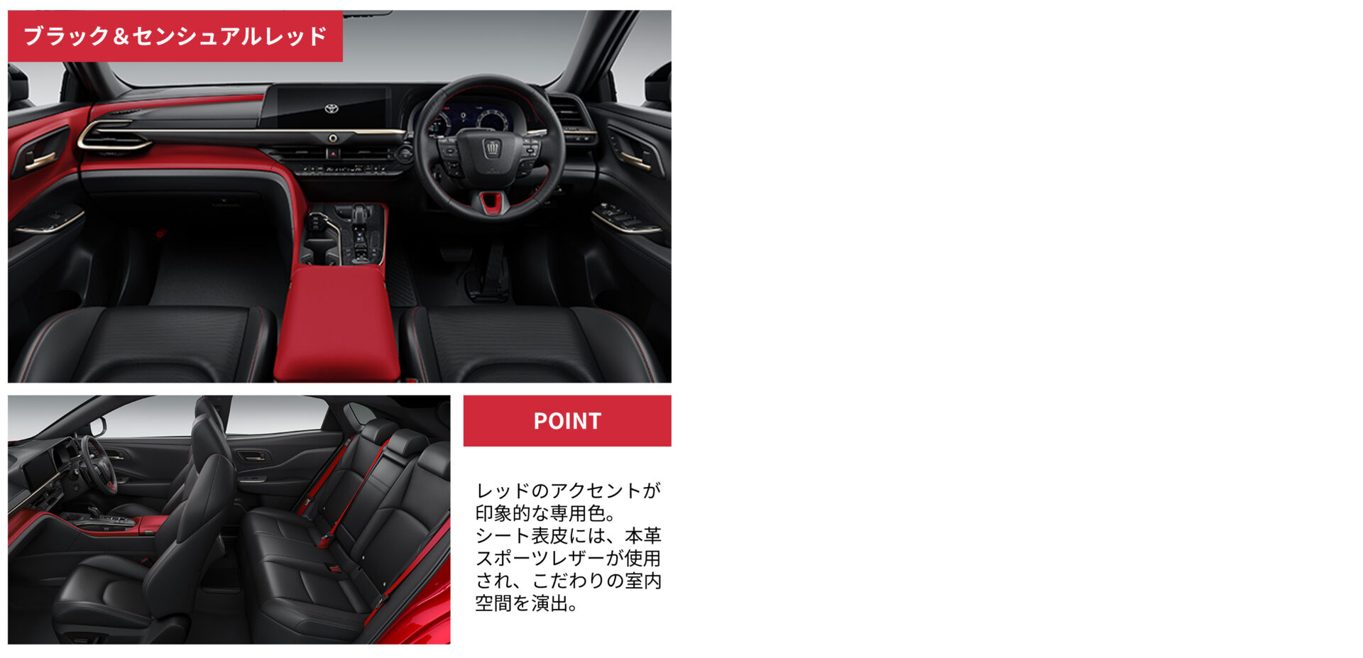 新型クラウンスポーツの特徴は？価格や内装まで徹底解説 | ネッツ