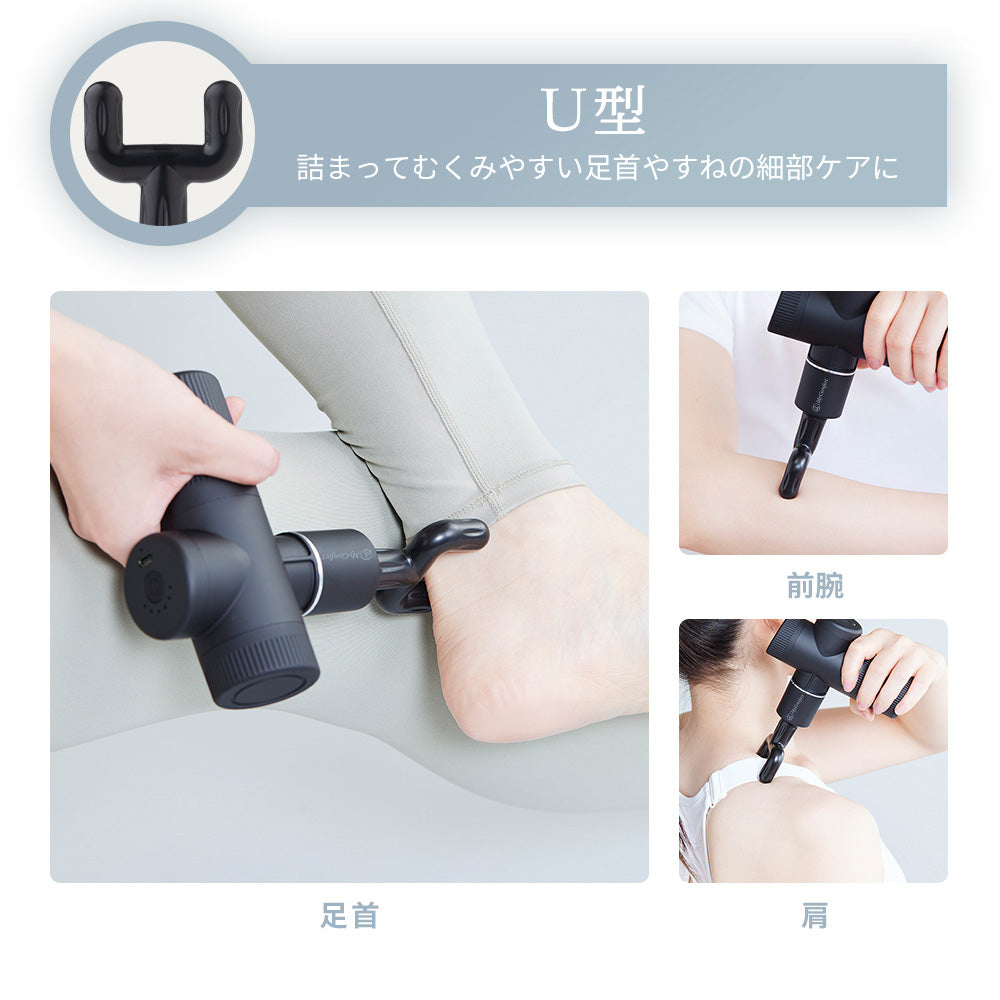 MyComfort ReleaseBody Mini