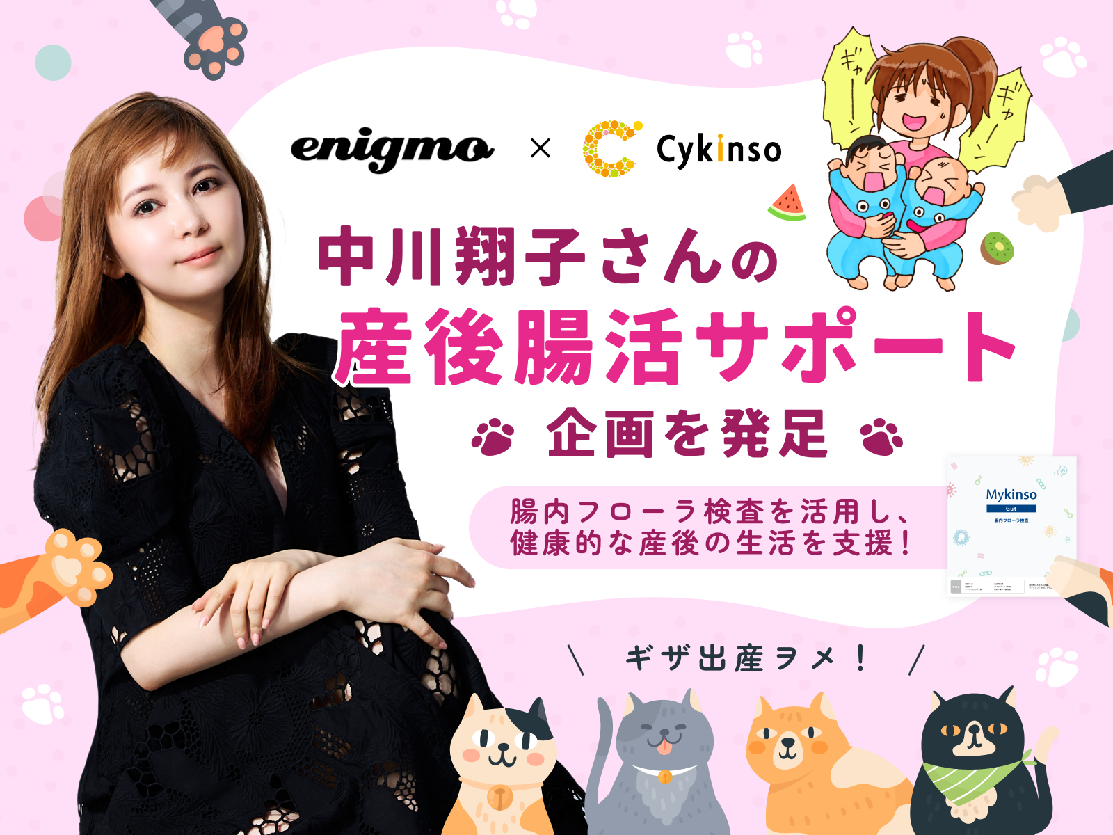 自宅でできる腸内フローラ検査サービス| Mykinso(マイキンソー)
