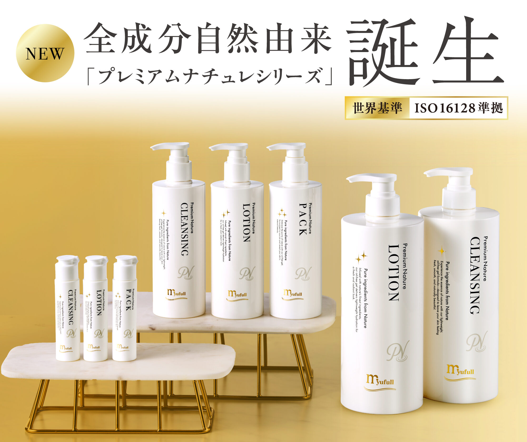 公式】ミューフル ( myufull ) 化粧品 – 覚醒のブランド