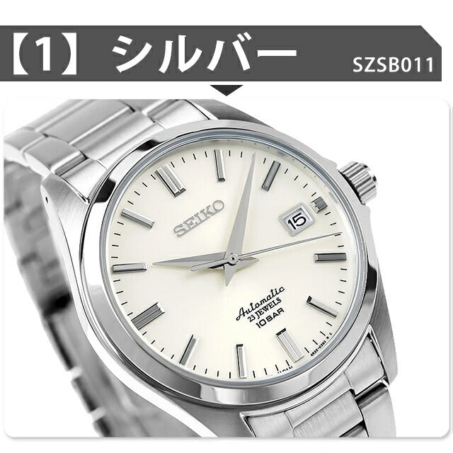 SZSB012 ｜ セイコー(SEIKO) – 腕時計のななぷれ