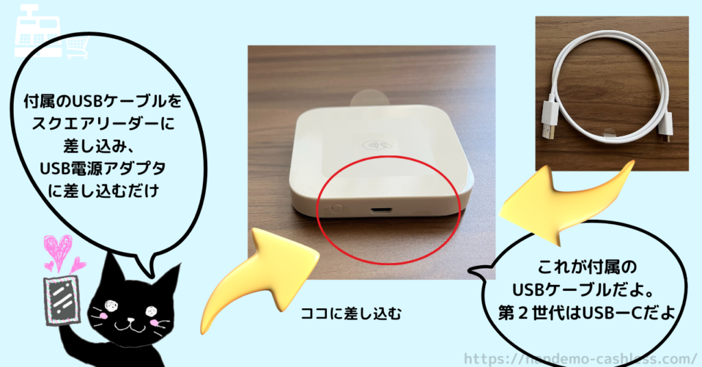 初期化済Square ターミナル 充電器付き