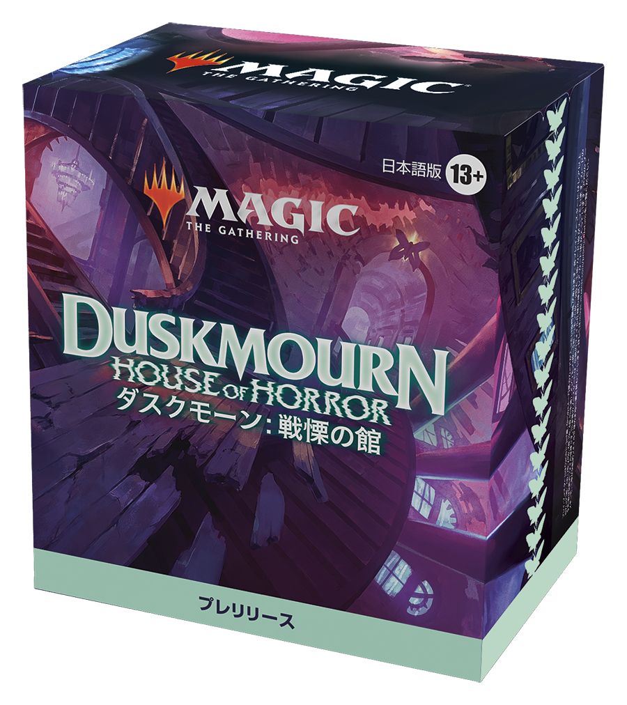 MTG『ダスクモーン：戦慄の館』—恐怖と謎に満ちた新次元の全貌を徹底