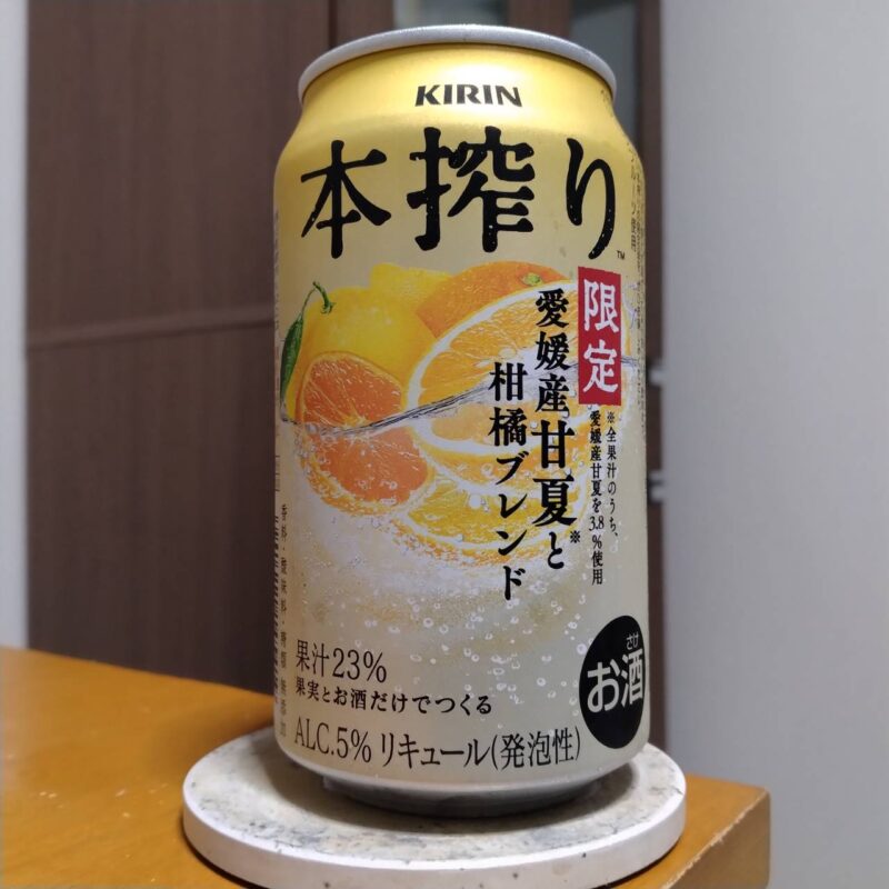 File 988 キリン本搾り™チューハイ 愛媛産甘夏と柑橘ブレンド＜季節