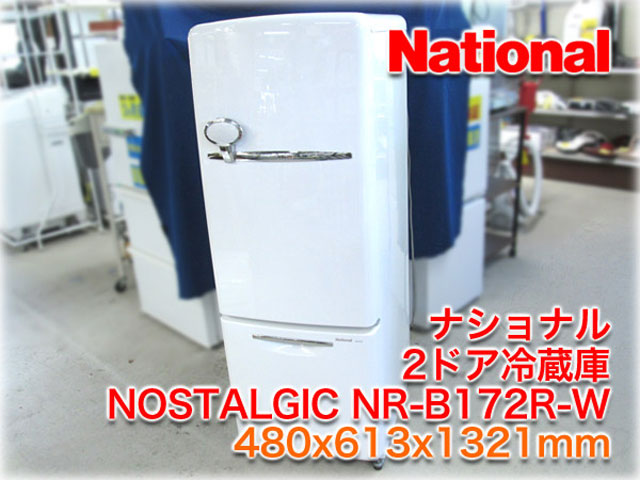 22日削除【ジャンク】National冷凍冷蔵庫NR-B162R-AT 22日削除