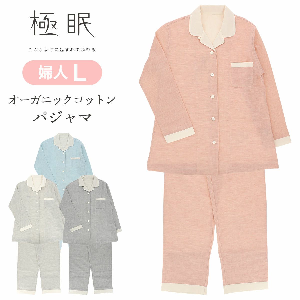 極眠 by NAIGAI | 靴下 ソックス 通販のナイガイ公式オンラインショップ