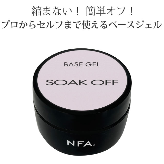 nfa フェアリーベースジェル 15g | nail for all