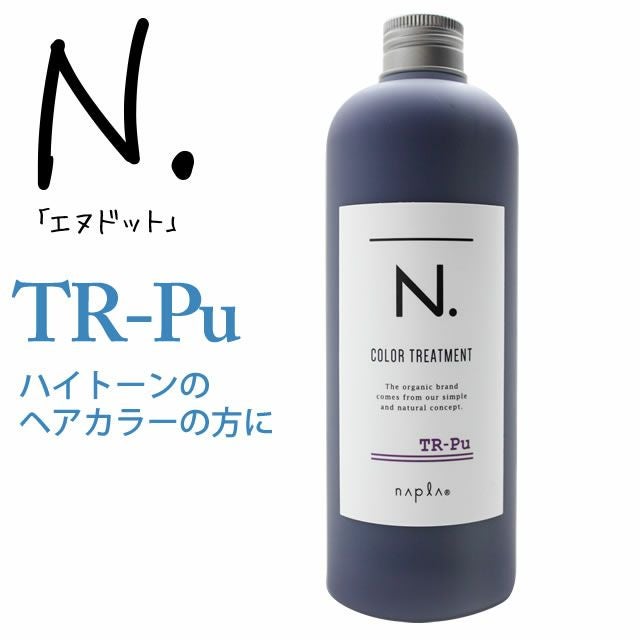 ナプラ N. エヌドット カラートリートメント Pu〈パープル〉 300g