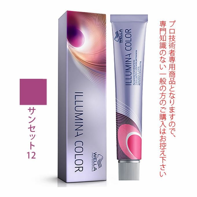 ウエラ イルミナカラー サンセット 8 80g （第1剤） 医薬部外品｜美容