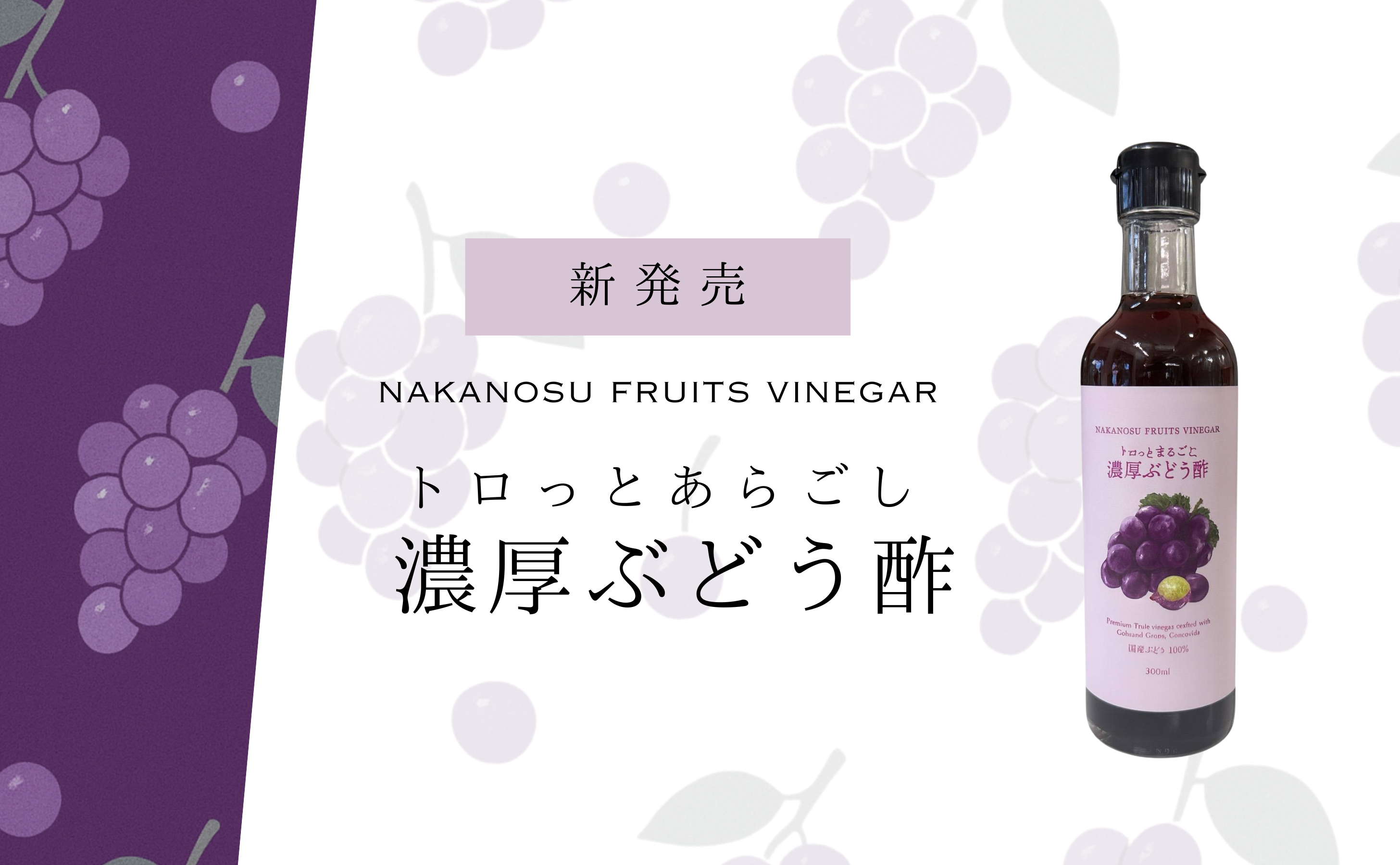 中野酢公式オンラインショップ【伝統製法で醸す天然酢】 / TOPページ