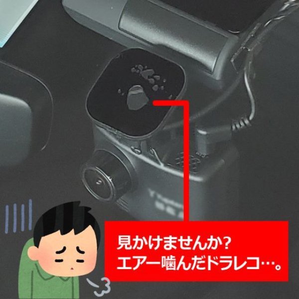 ユピテル｜ドライブレコーダー（前後録画タイプ）おクルマへの取付コミ