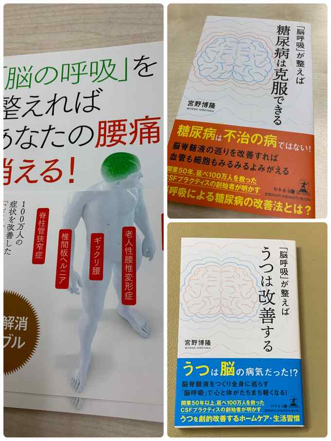 根白石整骨院の自己紹介。仙台で「脳脊髄液調整法（CSFプラクティス