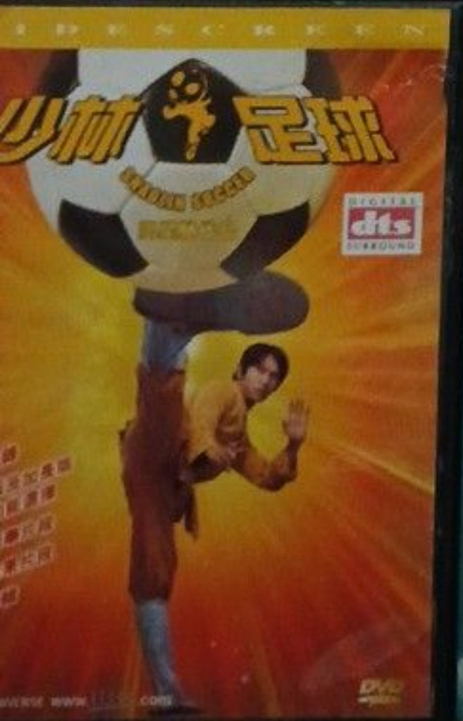 Shaolin Soccer 少林足球 (DVD) (English Subtitles) (Hong Kong