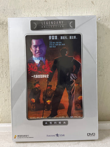 A City of Sadness 悲情城市 (1989) (DVD) (Taiwan Version) – Neo