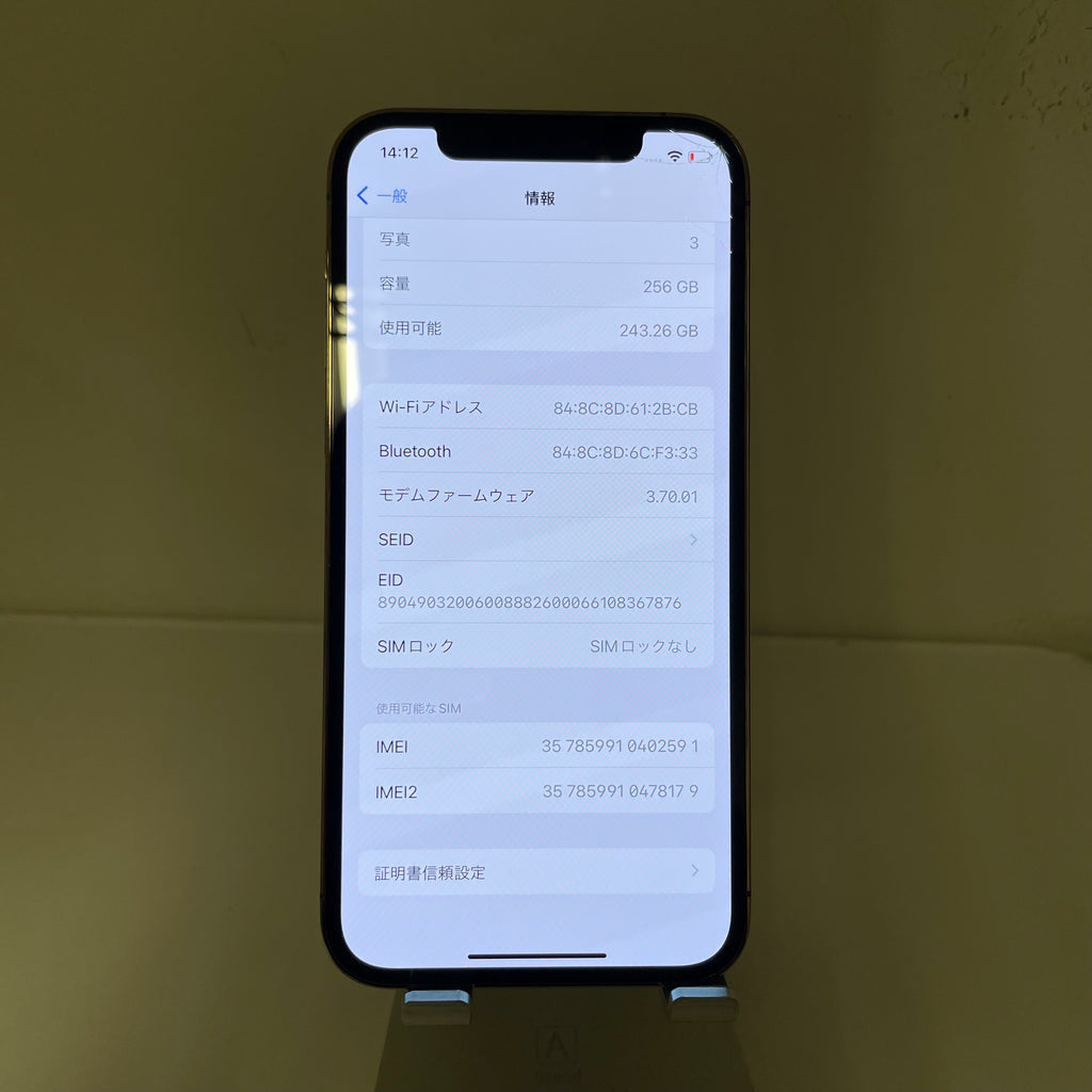 iPhone12 Pro ゴールド 256GB 電池残量86% – NecoMobile
