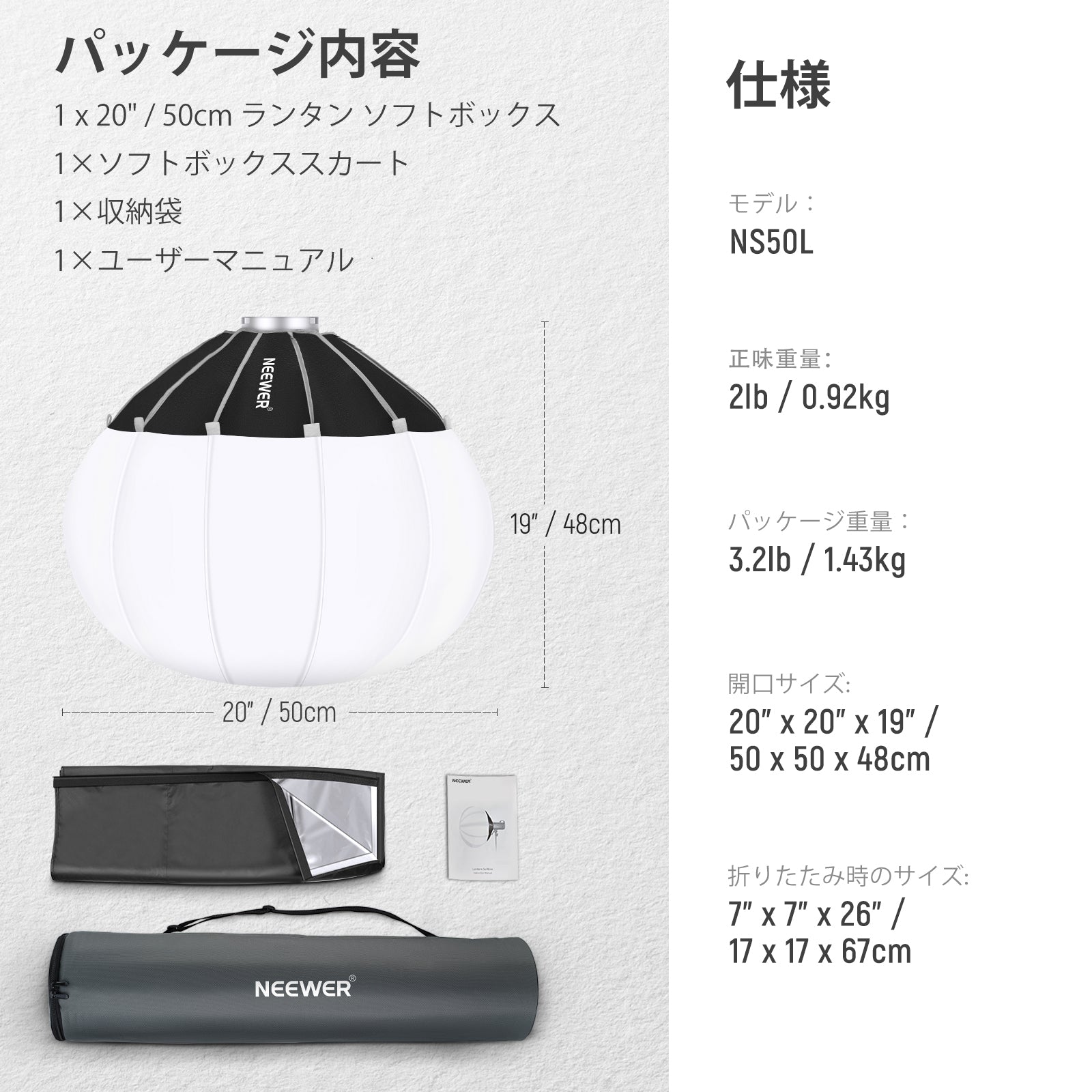 NEEWER 50cm/65cm/90cm ランタンソフトボックス – NEEWER.JP