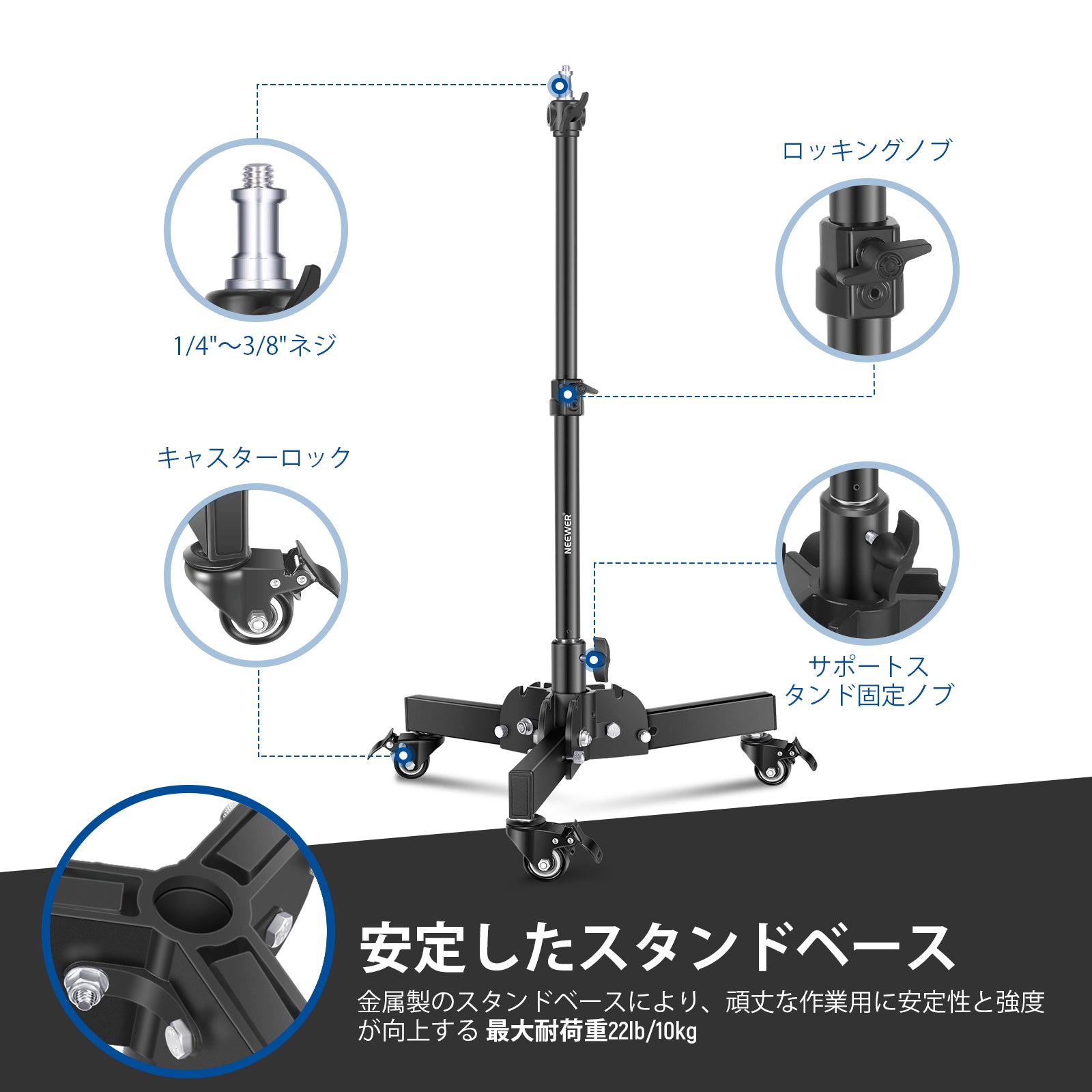 NEEWER 72cmドリー重役ライトスタンド- NEEWER – NEEWER.JP