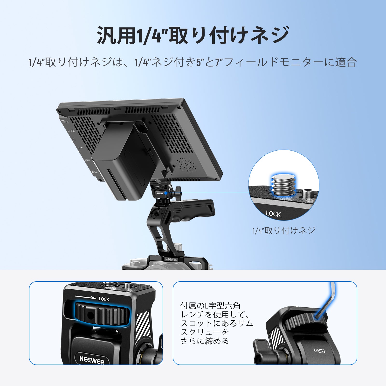 NEEWER MA019 アップグレード カメラモニターマウント – NEEWER.JP