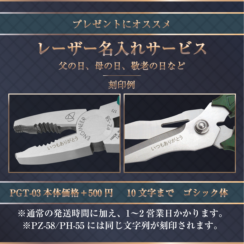 PGT-03 GTパック – エンジニア公式オンラインストア