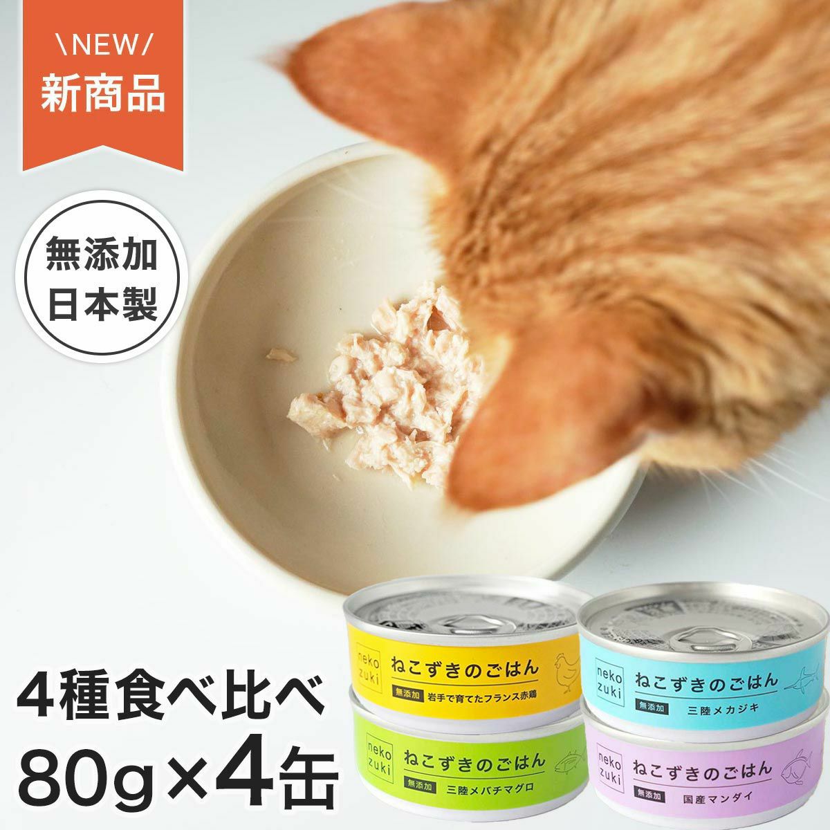 猫さんの秋冬おすすめアイテム｜ nekozuki（ねこずき）猫用品の販売
