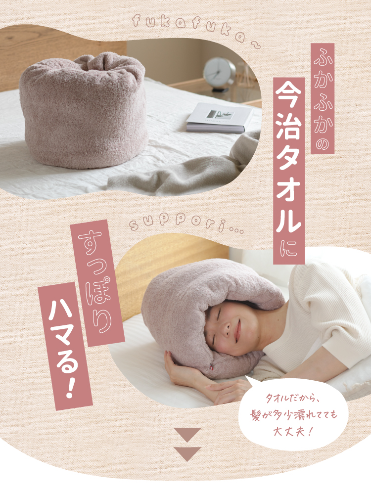 カタログ価格】今治タオルのドーナツ枕 | Nelture