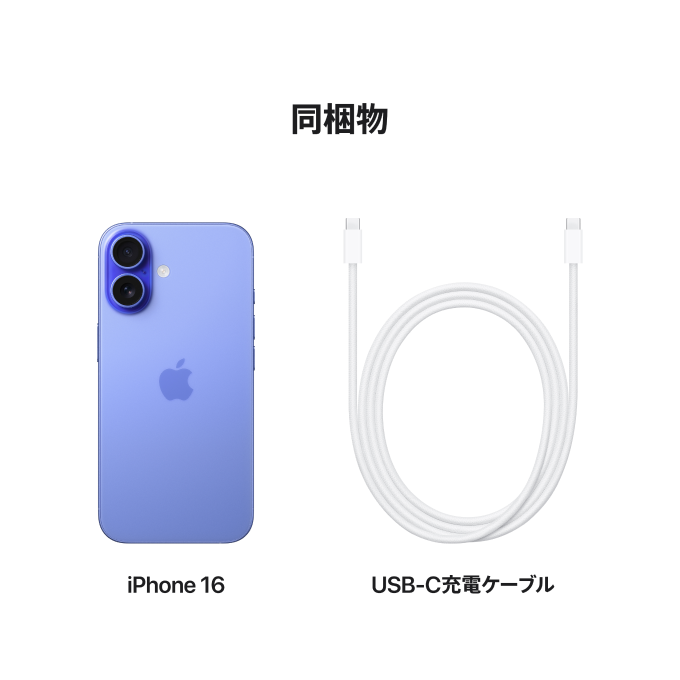 iPhone 16（5G対応）製品情報・購入 | iPhone | 製品 | 楽天モバイル