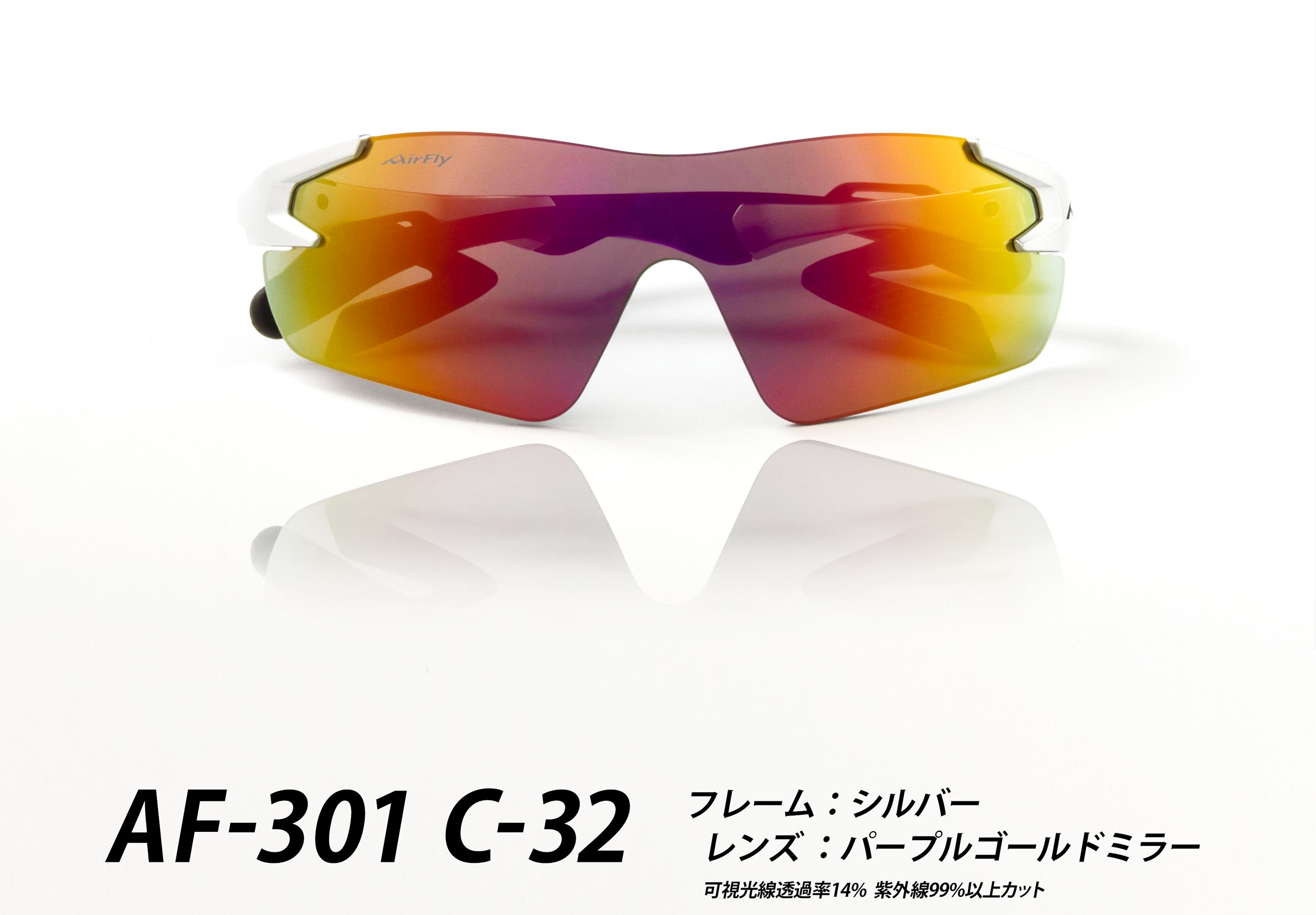 AF-301 C-32 SILVER｜ 商品詳細｜AirFlyオンラインショップ