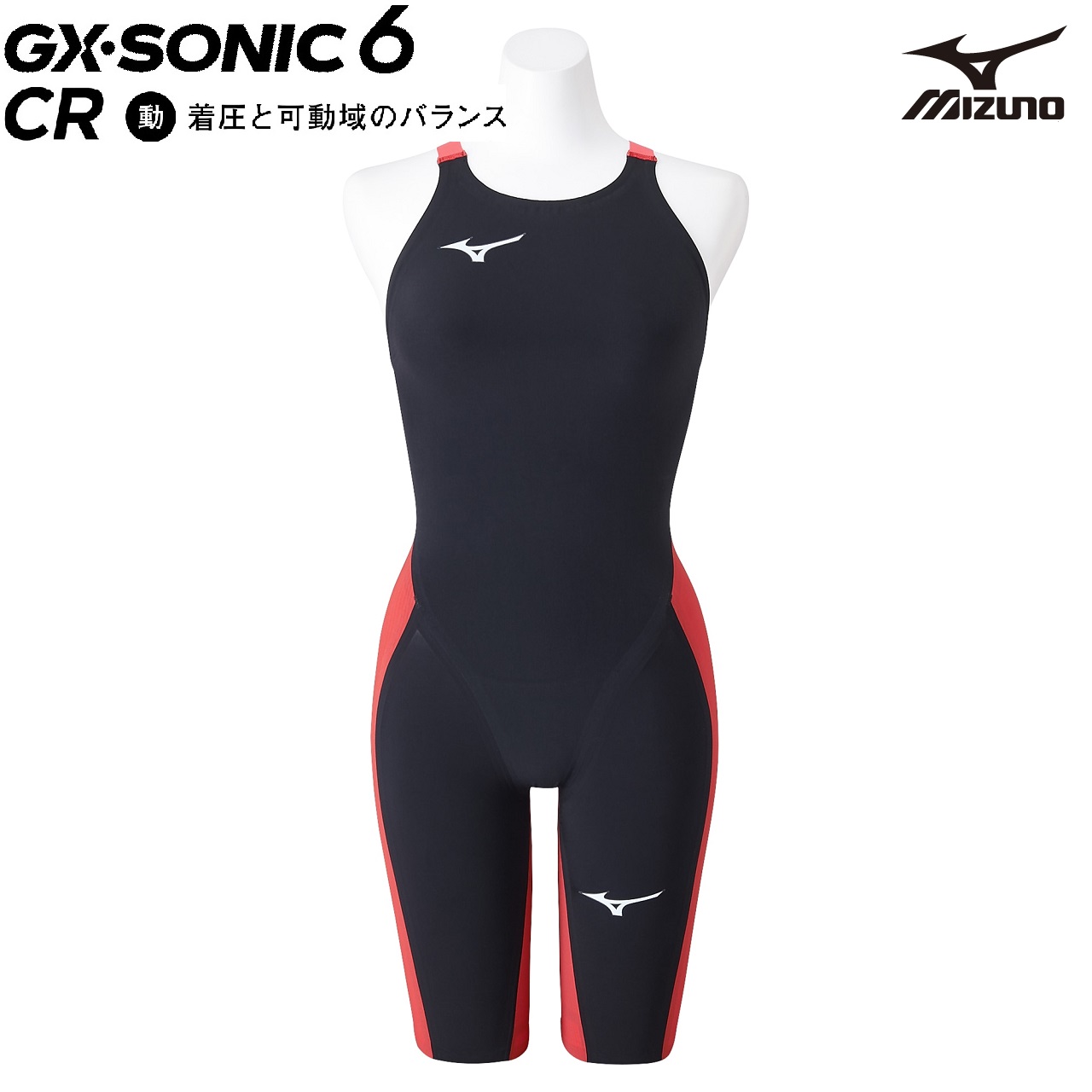 レディース CR MIZUNO GX・SONIC6 N2MGA702 ハーフスーツ 2023新モデル