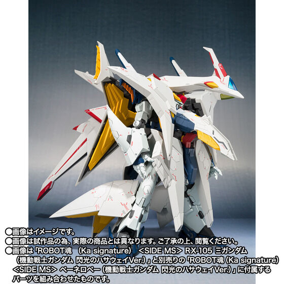 機動戦士ガンダム 閃光のハサウェイ』劇場版仕様のΞガンダムが可動