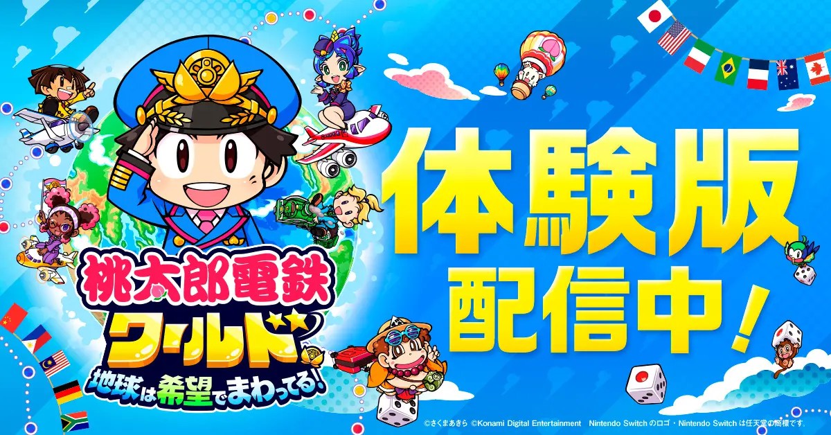 桃鉄ワールド』無料体験版を7月11日に配信、1年間のソロプレイを