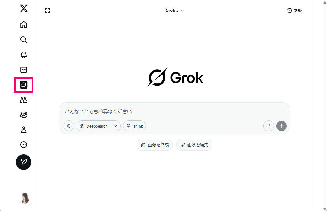 GrokでXユーザーの意見をまとめる | マイナビニュース