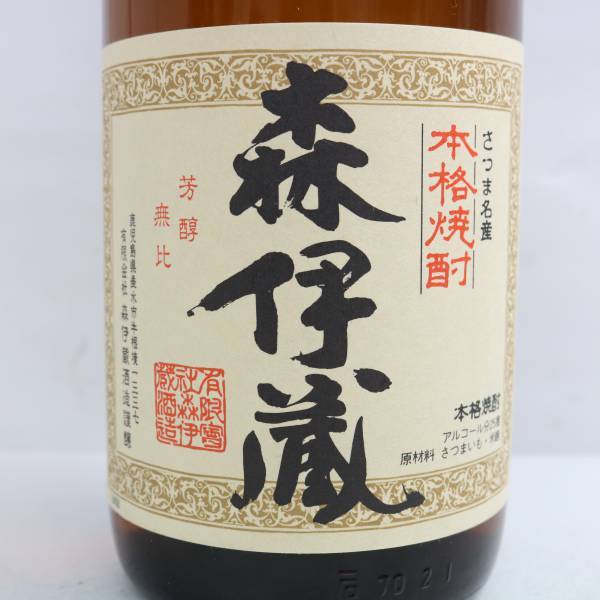 知っておきたい高級酒の豆知識(10) 「森伊蔵 1800ml」VS「森伊蔵 極上