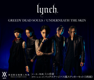 lynch. 20周年記念アルバム ジャケット写真&展開図が公開！パネル展も