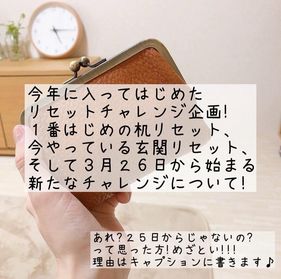 断捨離企画】1ヶ月チャレンジ企画第3弾（mil(ミル)） - エキスパート