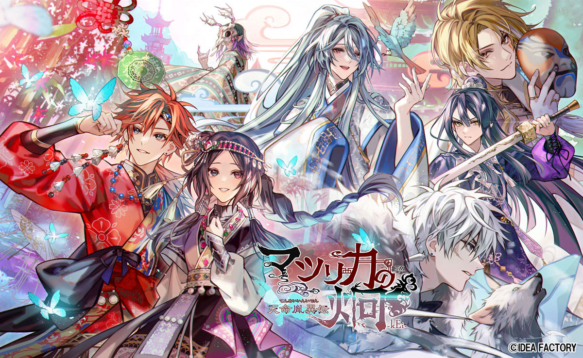 Switch用ソフト『マツリカの炯-kEi- 天命胤異伝』の発売日が2024年2月