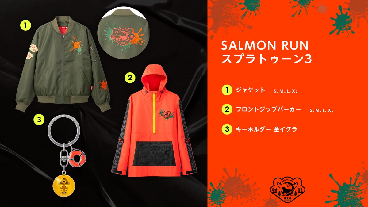 SALMON RUN Splatoon 3」シリーズのオリジナルグッズが発売決定