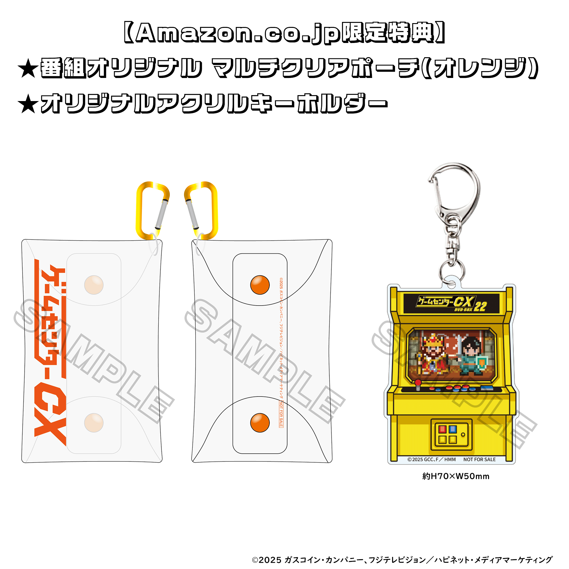 ゲームセンターCX DVD-BOX22」が2025年12月12日から発売開始