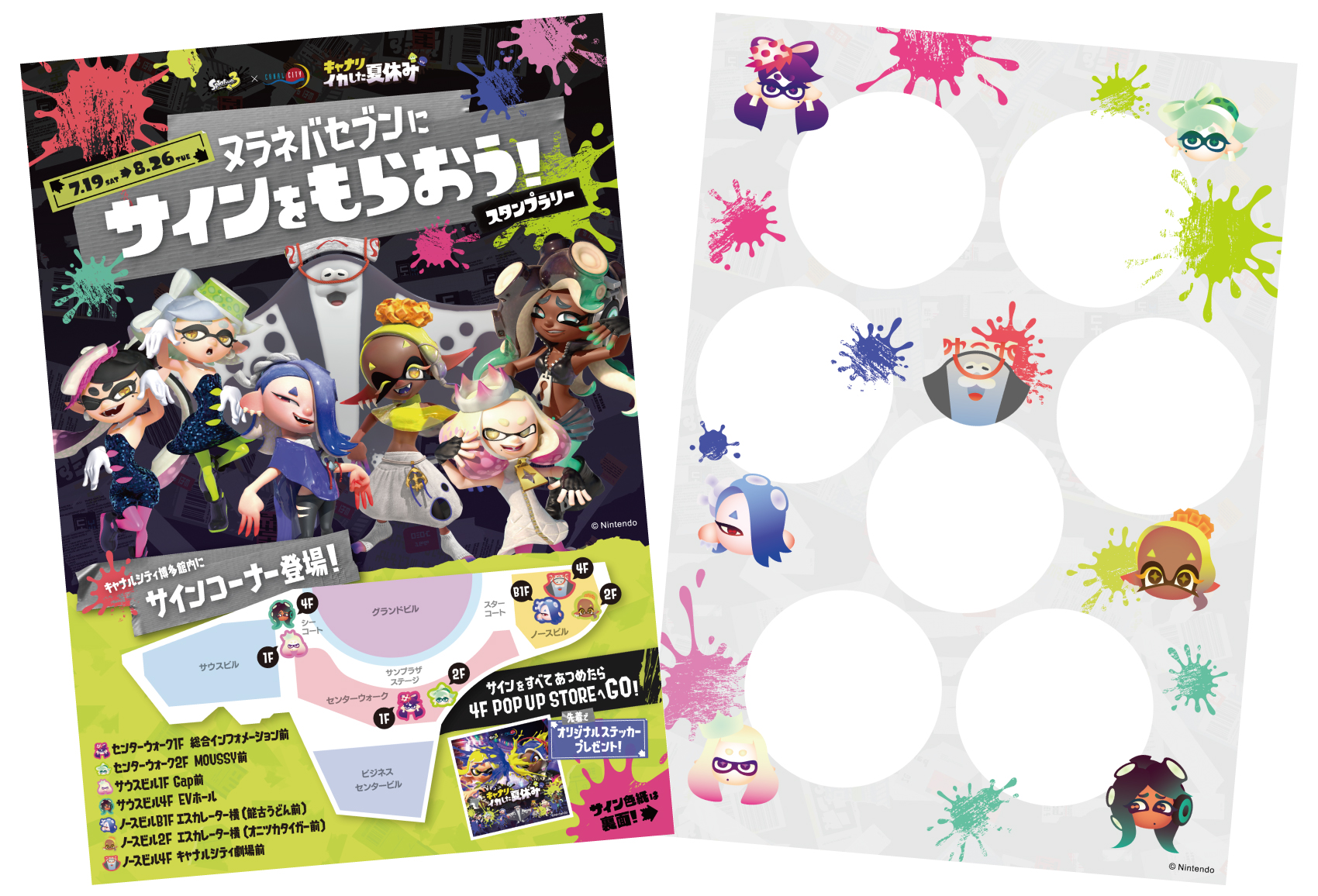 スプラトゥーン3 × キャナルシティ博多 コラボイベント「キャナリ