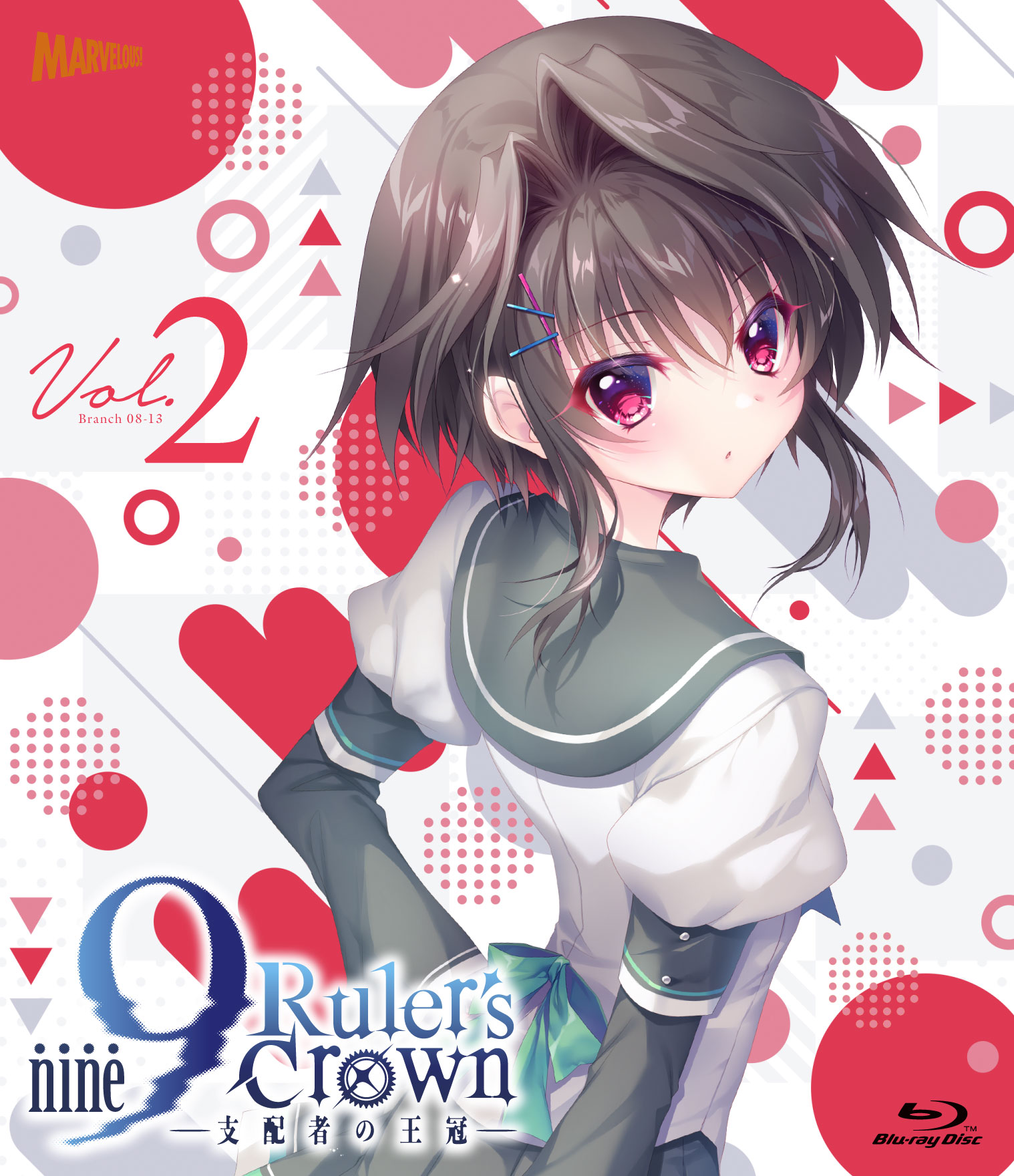 Blu-ray Vol.2 | Blu-ray | アニメ「9-nine- Ruler's Crown」公式サイト