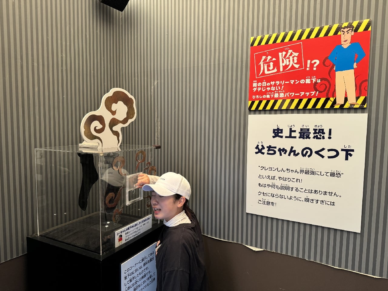 ひろしの靴下」への挑戦者、求ム！】しんちゃんワールドに飛び込もう
