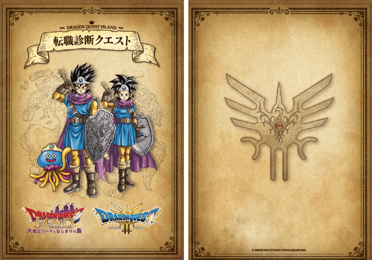 現実（リアル）でも世界を救え！HD-2D版『ドラゴンクエストIII そして