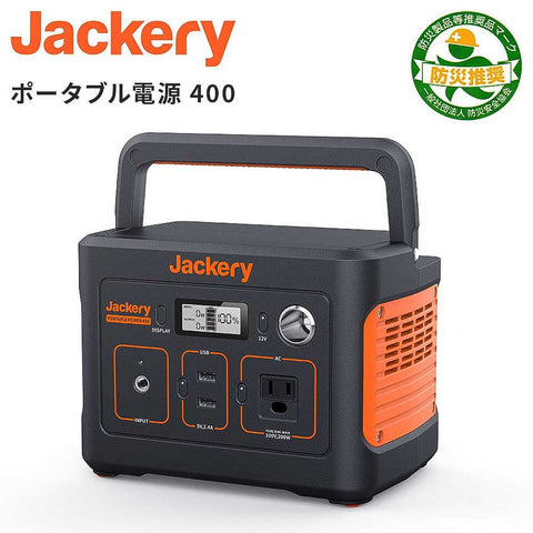 Jackery ポータブル電源 708 | にじいろOUTDOOR
