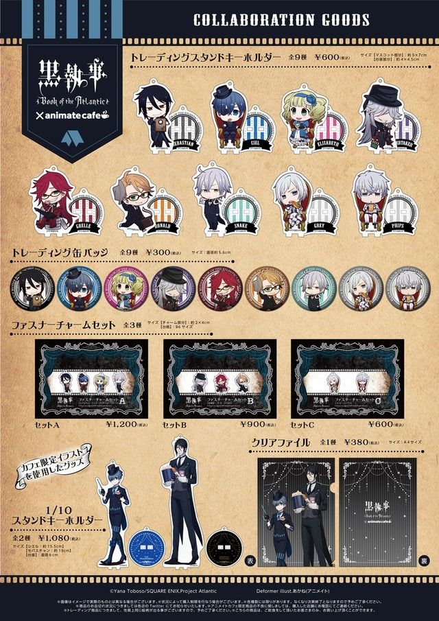 劇場版『黒執事』×アニメイトカフェのメニュー公開！世界観の詰まった