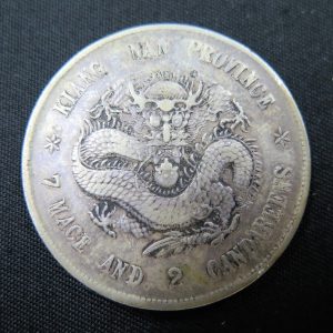 初代中華民国大総統「袁世凱（えんせいがい）」の銀貨は価値が高い