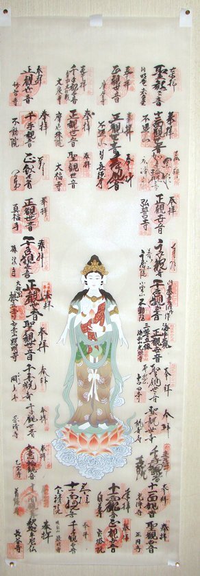 越後三十三観音霊場 の納経軸を掛軸にお仕立て - 野村美術
