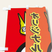 のぼりについて｜フルカラーオーダーのぼりは「のぼり王」