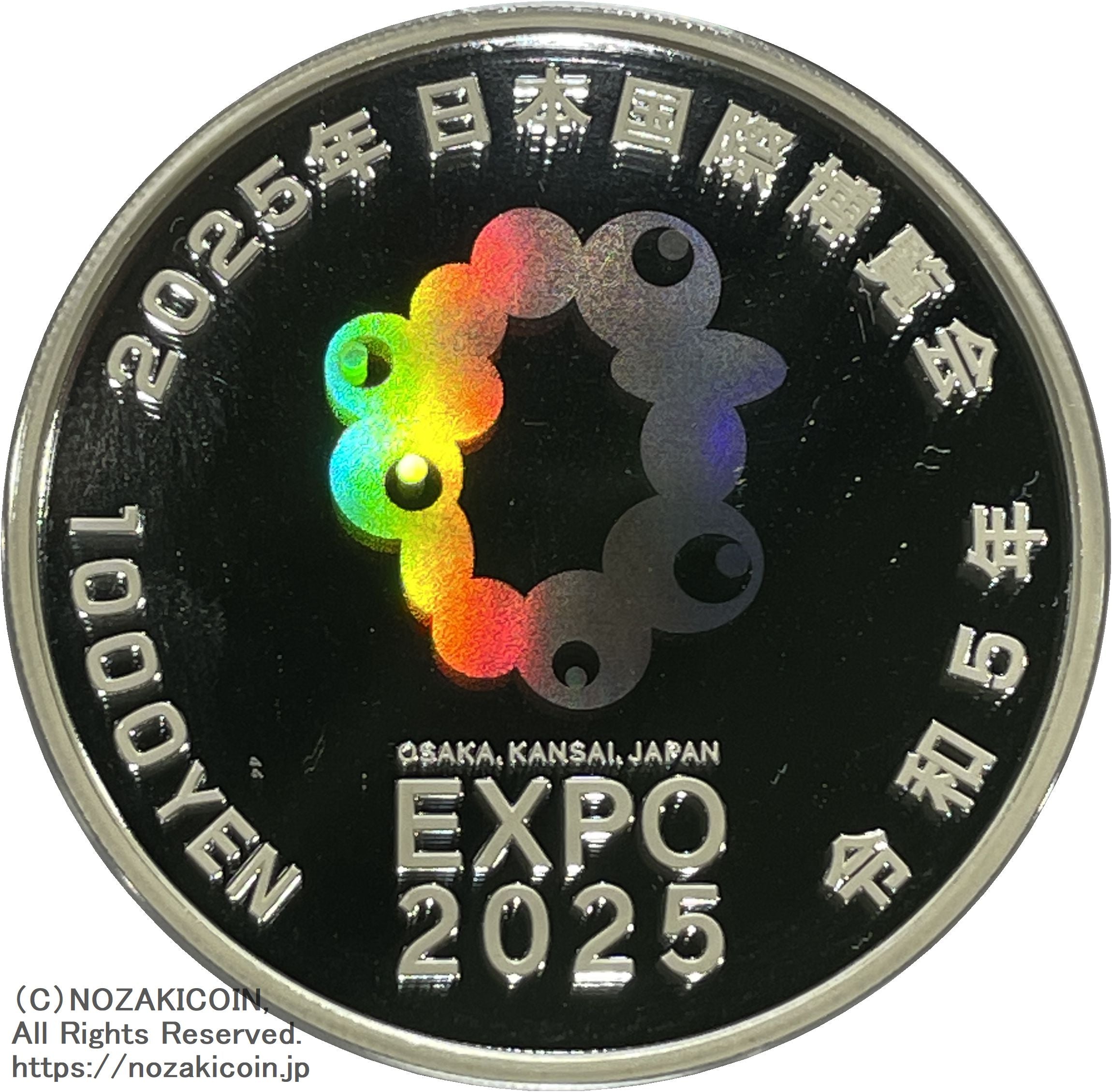 2025年日本国際博覧会記念千円銀貨幣（第一次発行） 令和5年（2023