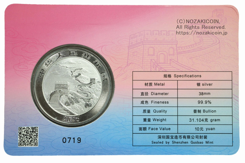 光緒26年 銀貨 ドラゴンデザイン 中国 10元 ドラゴン銀貨 1oz 2025年
