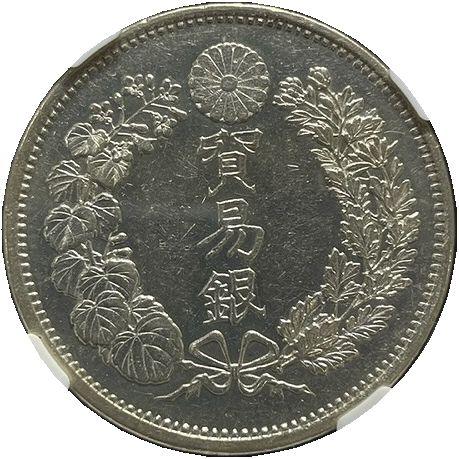 貿易銀 明治10年 極美品 貿易銀/明治10年製/右丸銀/シークレットマーク