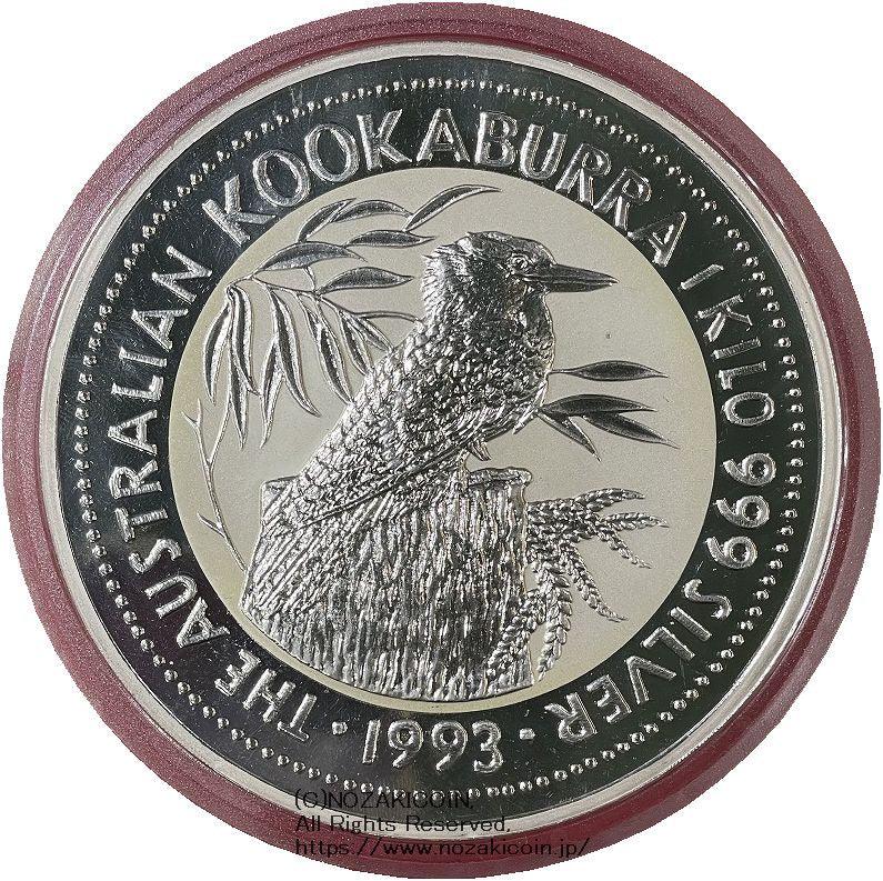 オーストラリア 1kg 30ドル純銀貨 カワセミ1993年 – 野崎コイン